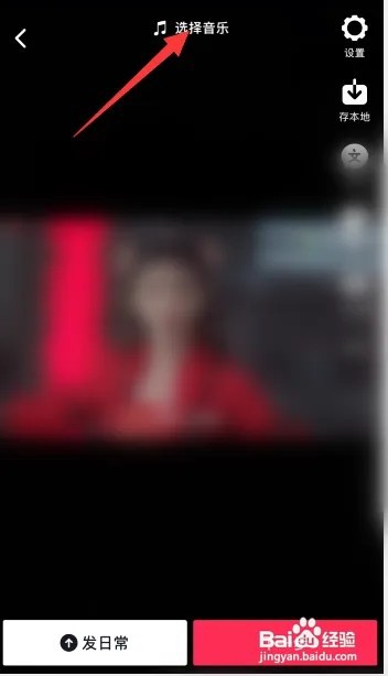 抖音如何调节原声音量