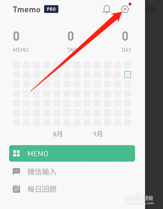 怎样修改flomo的显示语言