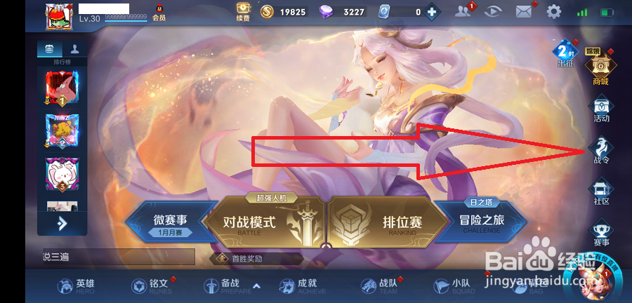 S14赛季王者荣耀战令玩法介绍