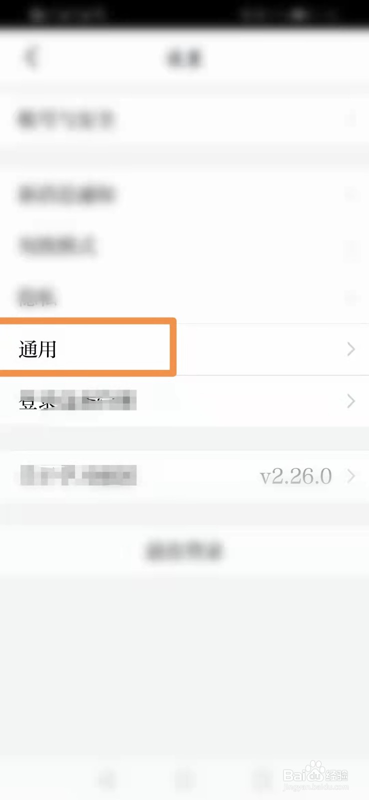 学习强国怎么开启非WIFI下视频自动播放