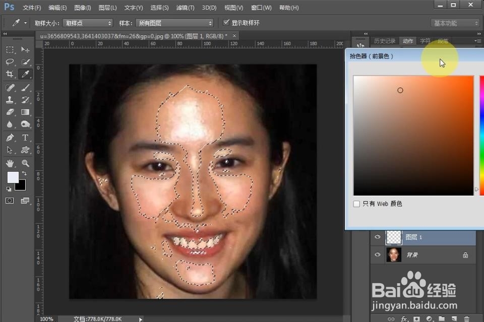 PS怎么法掉脸上的油光