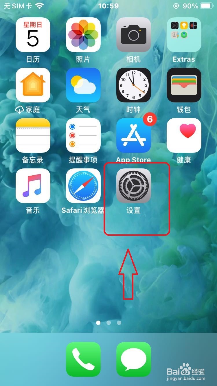 苹果手机怎么关闭键盘自动更正