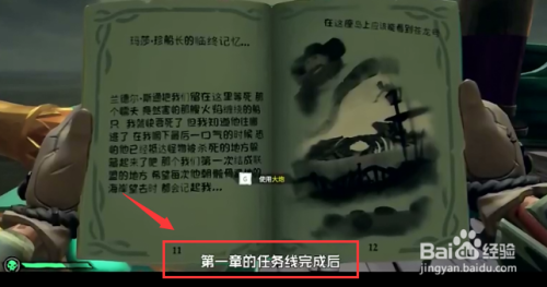 盗贼之海灵魂之剑怎么获得