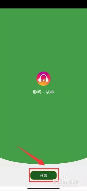 音乐次元app怎样在锁屏界面显示专辑封面