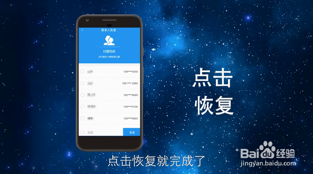手机误删联系人怎么恢复？