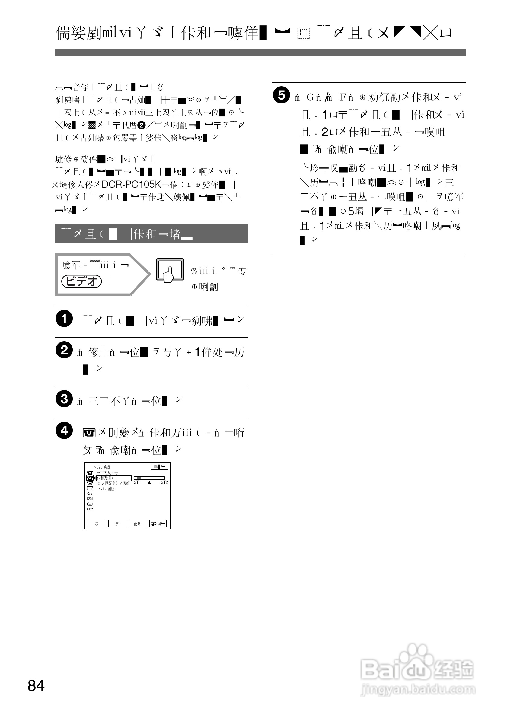 SONY DCR-PC105K数码相机说明书:[9]