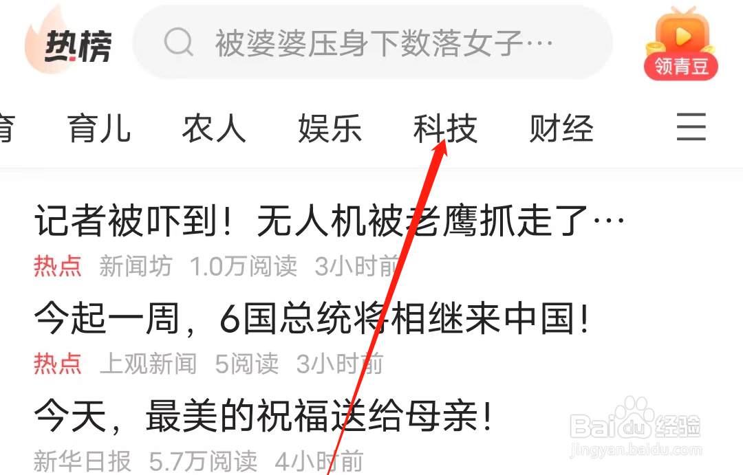 中青看点怎样查看科技频道