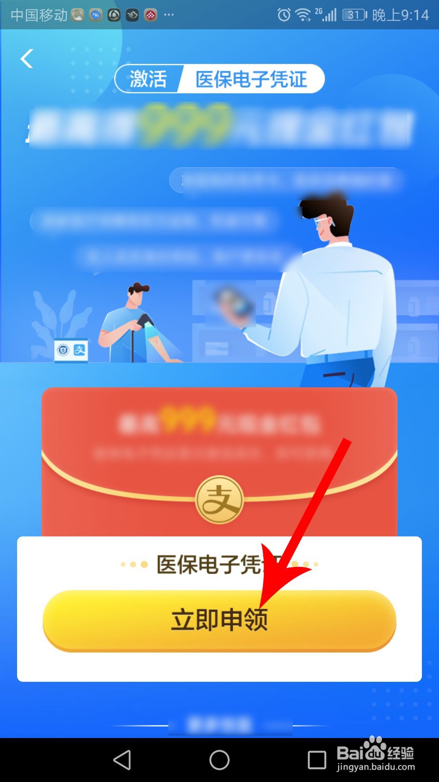 医保电子凭证是什么 医保电子凭证如何获取