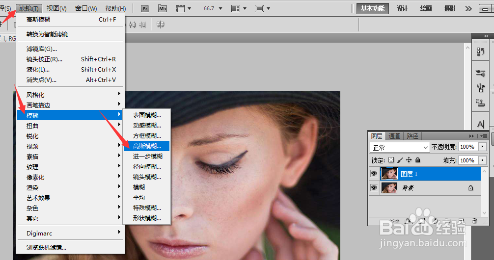 PS人像美容-去除人像脸上的雀斑