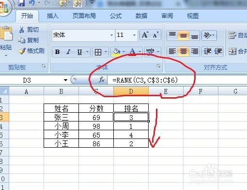 如何在excel中自动计算排名