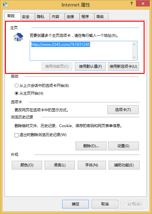 如何锁定你的主页