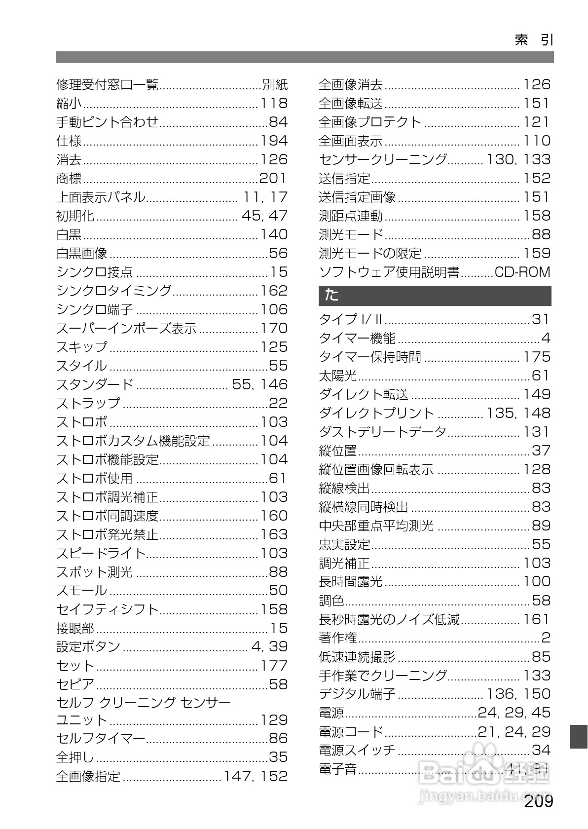 Canon EOS-1数码单反相机使用说明书:[21]