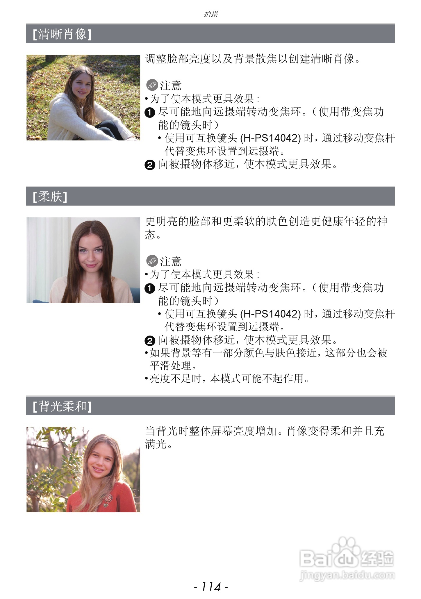 松下DMC-GF5数码照相机使用说明书:[12]