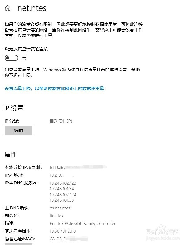 如何快速查看自己的电脑IP地址