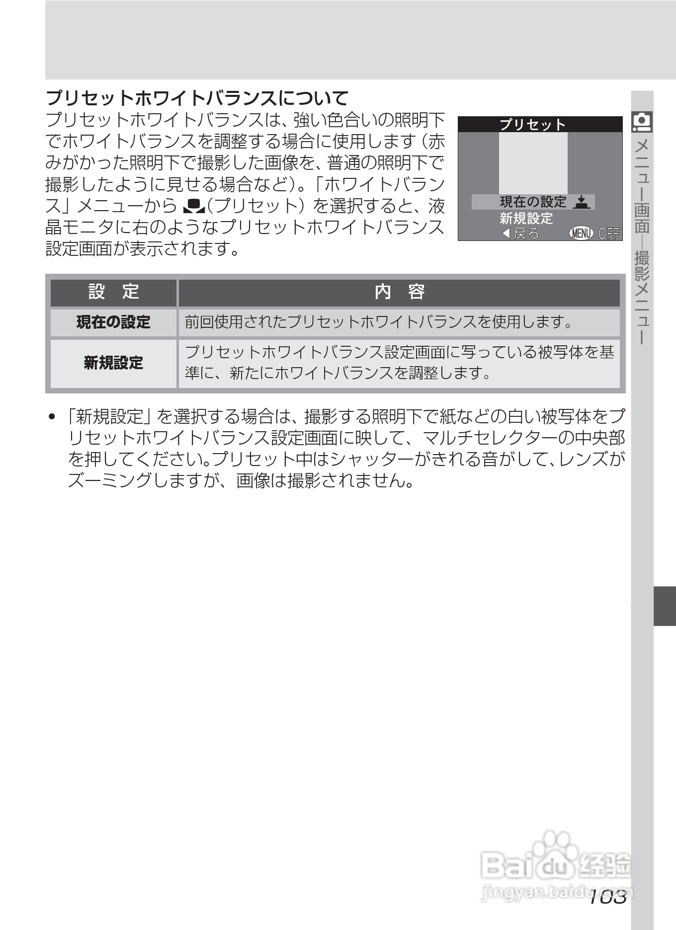 NIKON COOLPIX4500数码相机使用说明书:[12]
