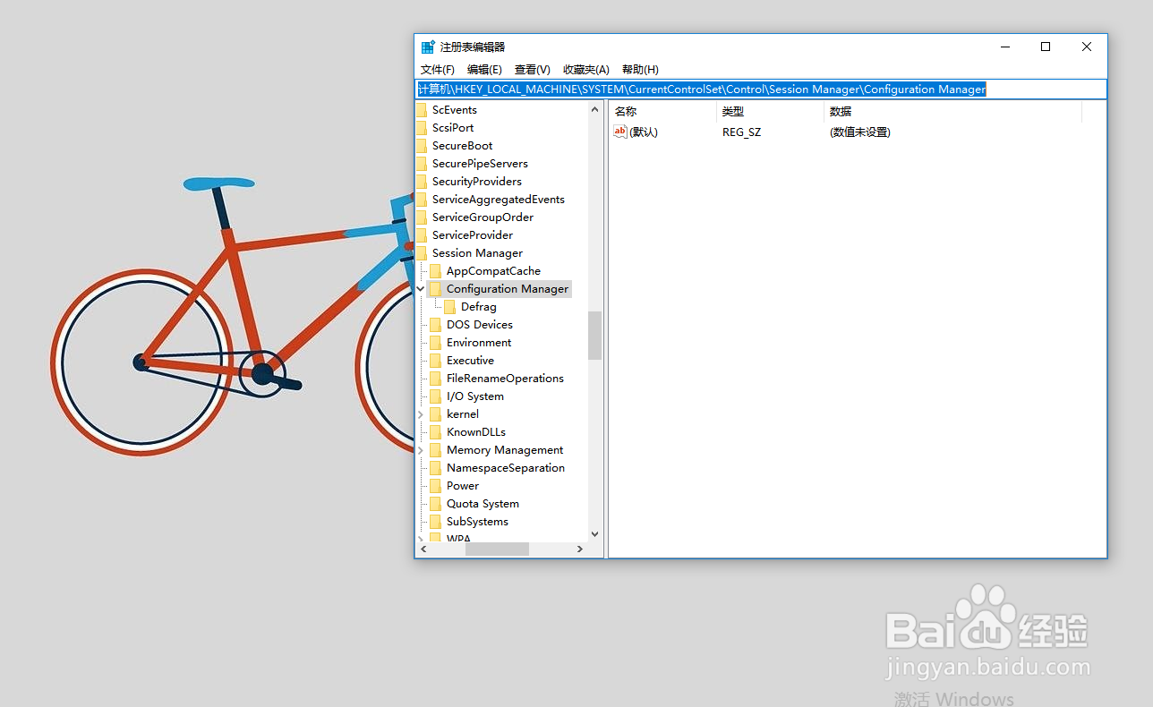 Win10怎么恢复注册表自动备份功能