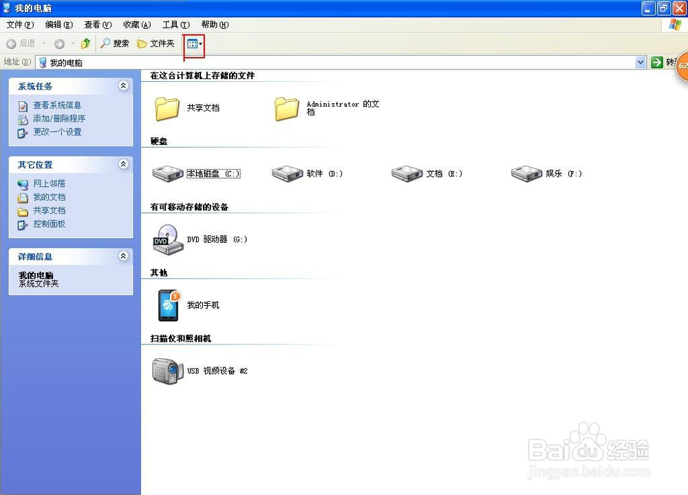 怎么查看电脑的配置.
