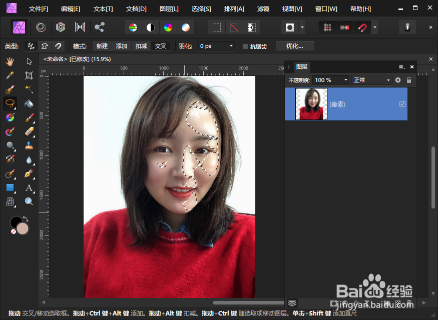 AffinityPhoto怎样去除面部的过曝区域