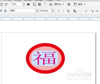 cdr2018怎么绘制一个新年贴福? cdr福字的制作