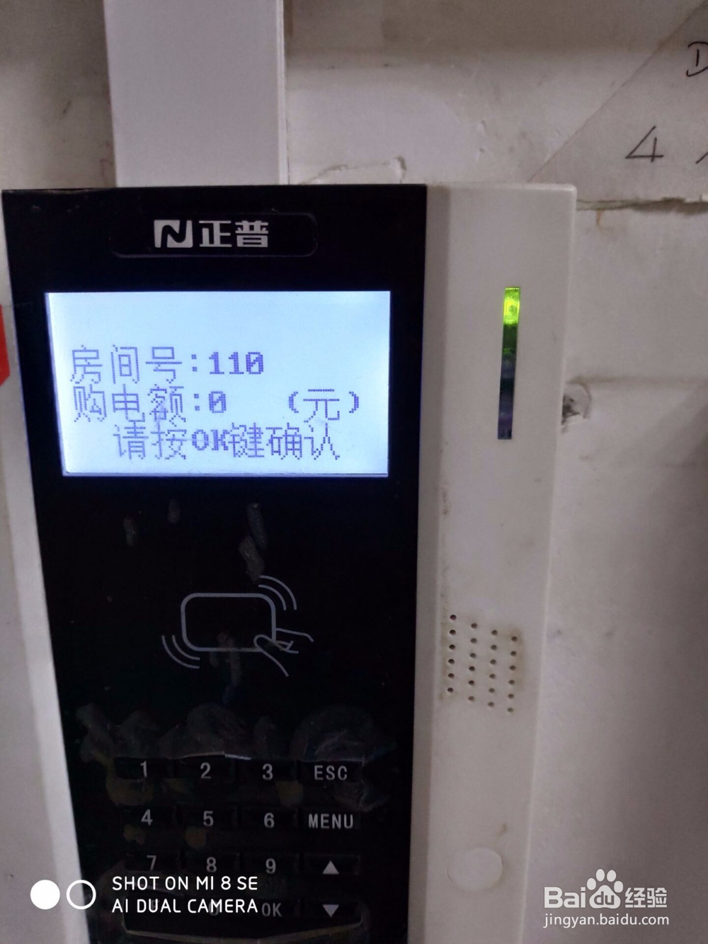 集美大学宿舍怎么充电费?