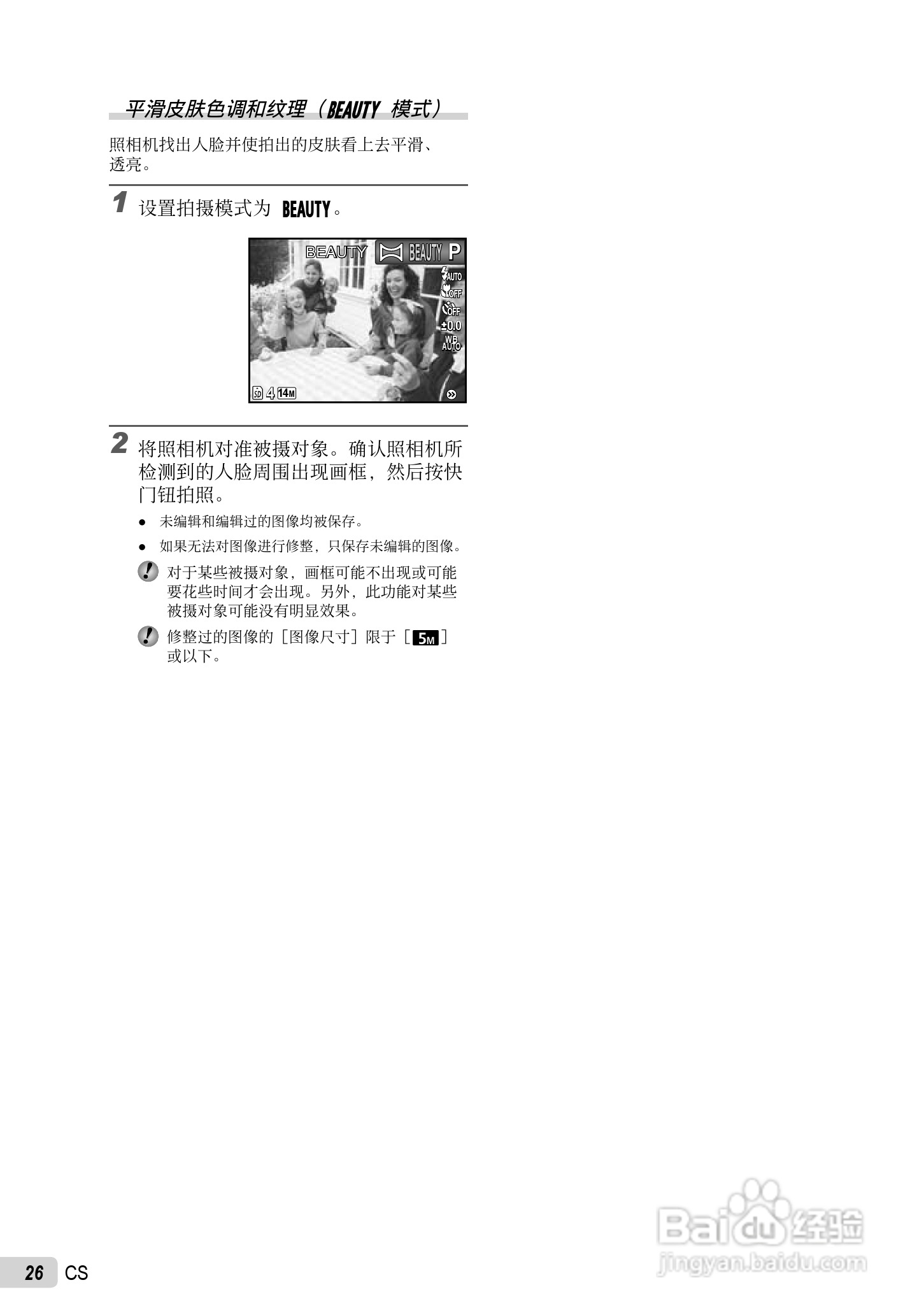 PLYMPUS数码照相机STYLUS-7030/μ-7030说明书:[3]