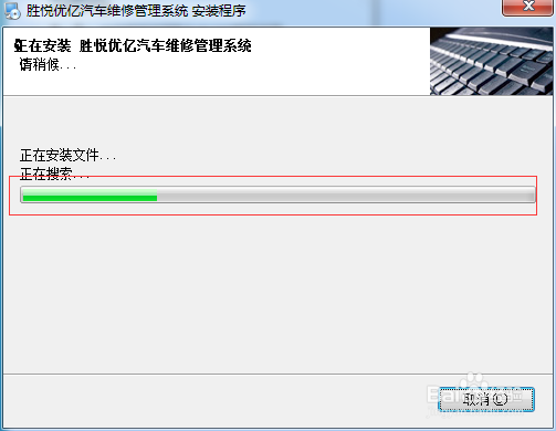 优亿软件维修系统如何安装安装