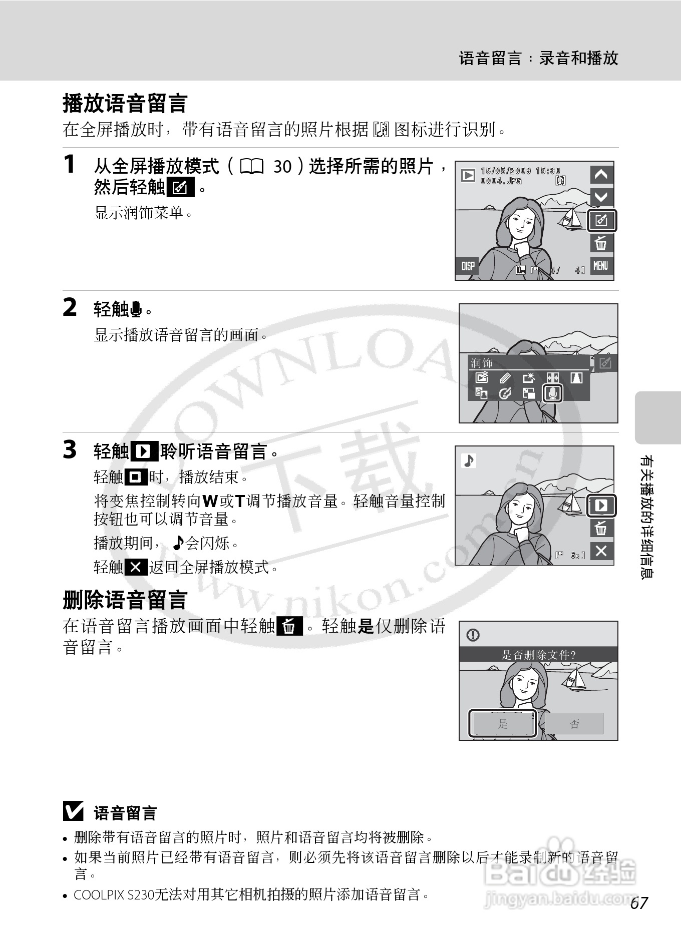 NIKON 数码相机COOLLPIX S230用户手册:[8]