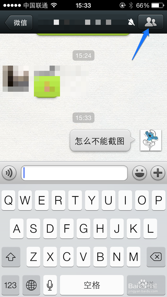 如何修改微信群昵称 微信怎么改群昵称