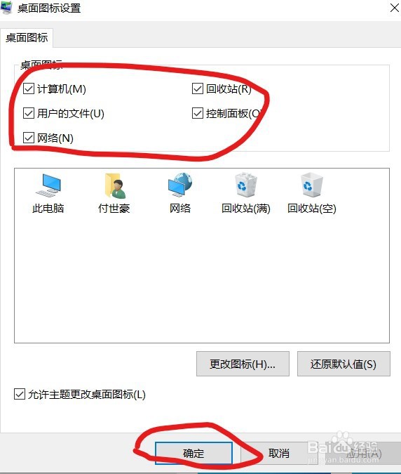 怎么查看自己电脑的配置