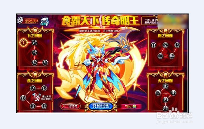 奥拉星始祖巨龙怎么打