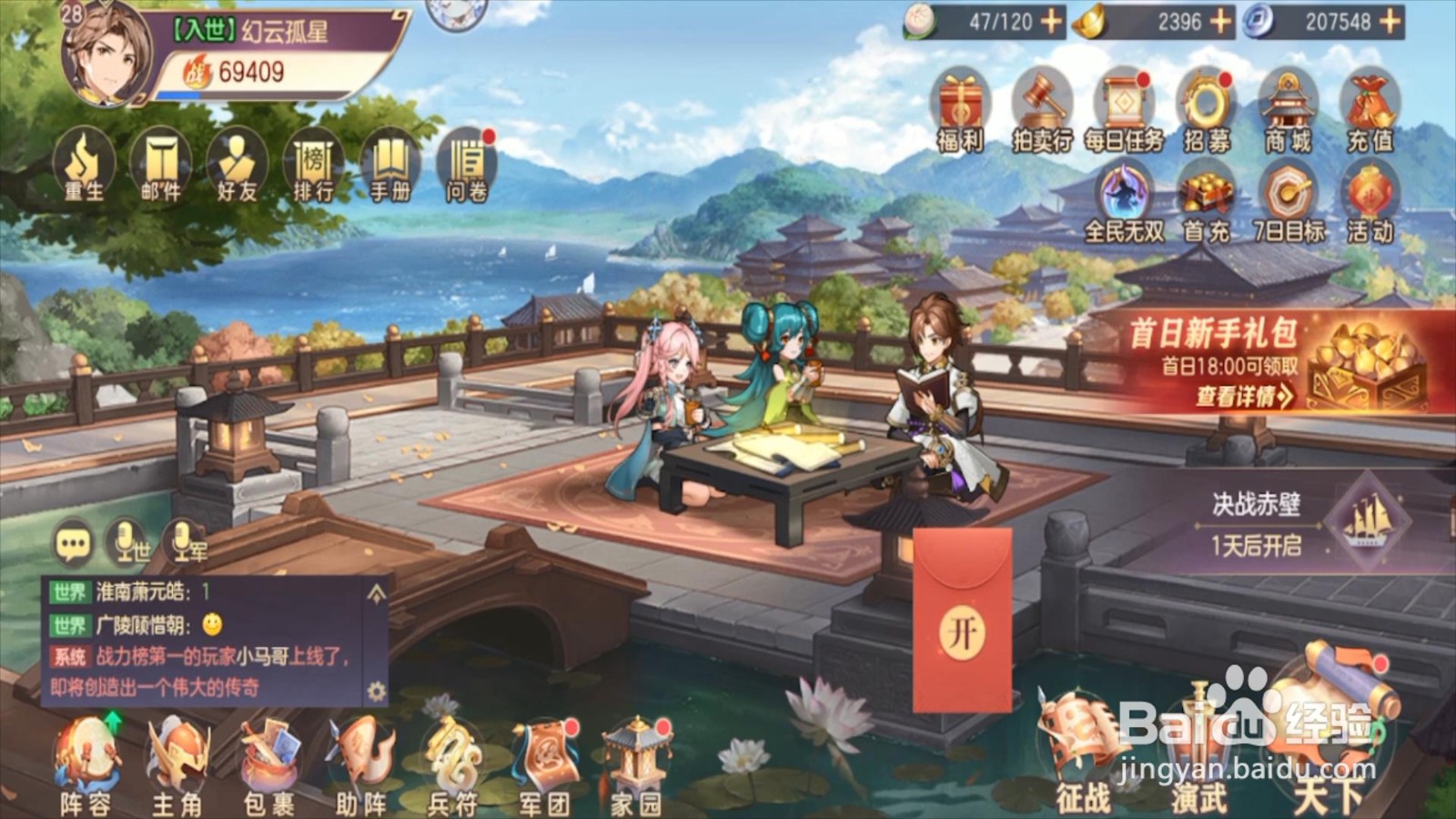 三国志幻想大陆蔡文姬头像怎么解锁？