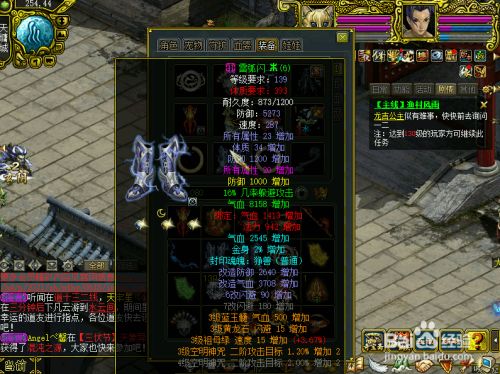 问道体木装备怎么做啥套装最好