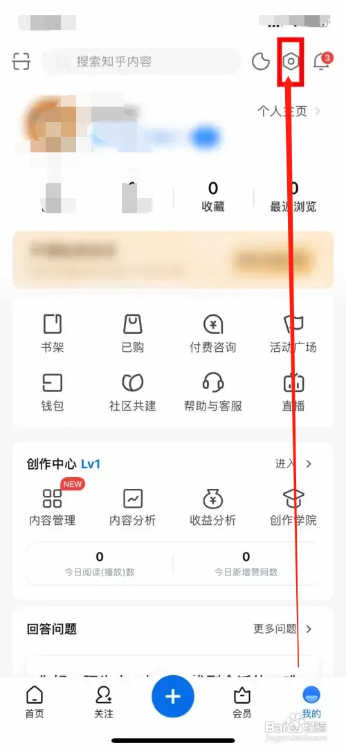知乎APP双击鼓掌功能在哪里关闭