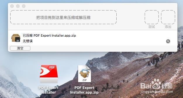 BetterZip 的三种工作模式,哪一种最适合你