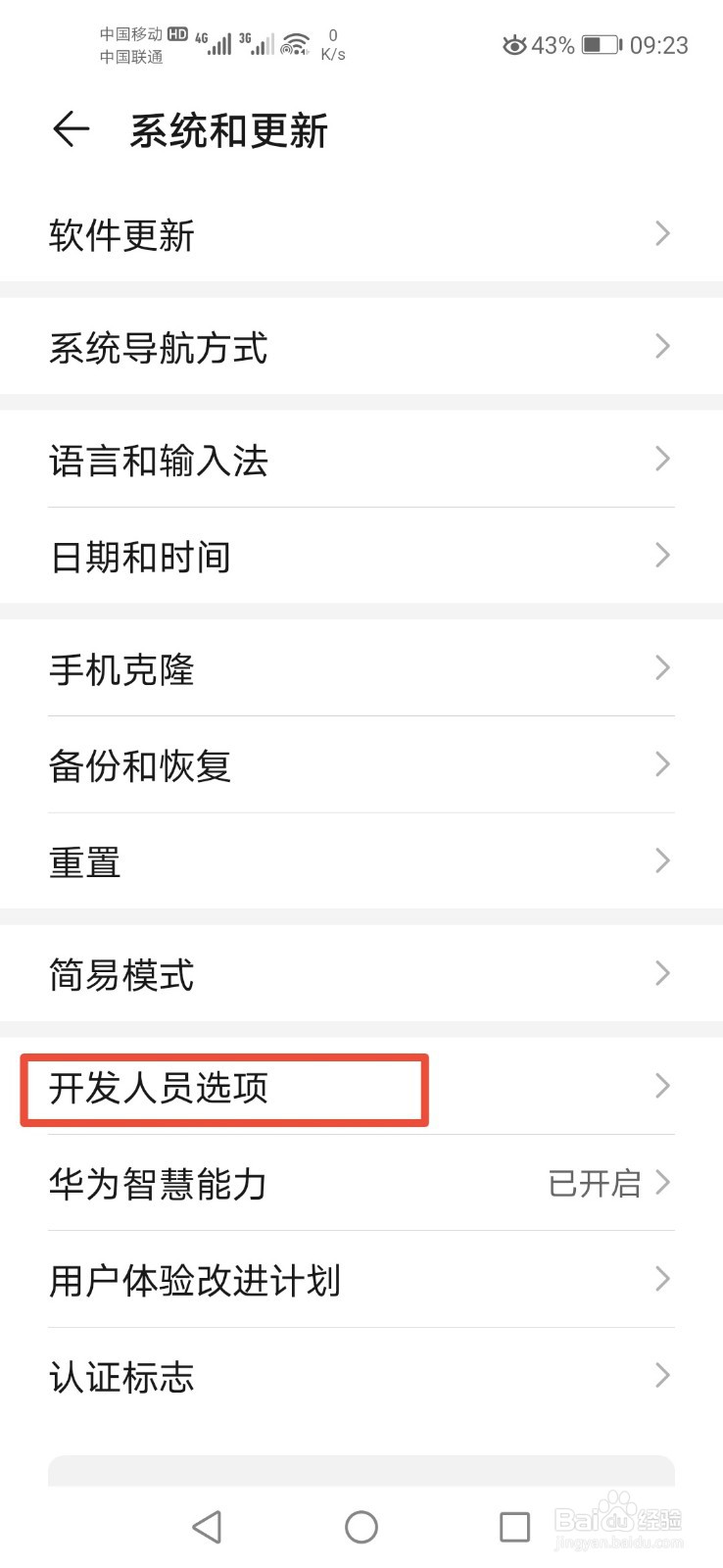 荣耀怎么看运行内存信息