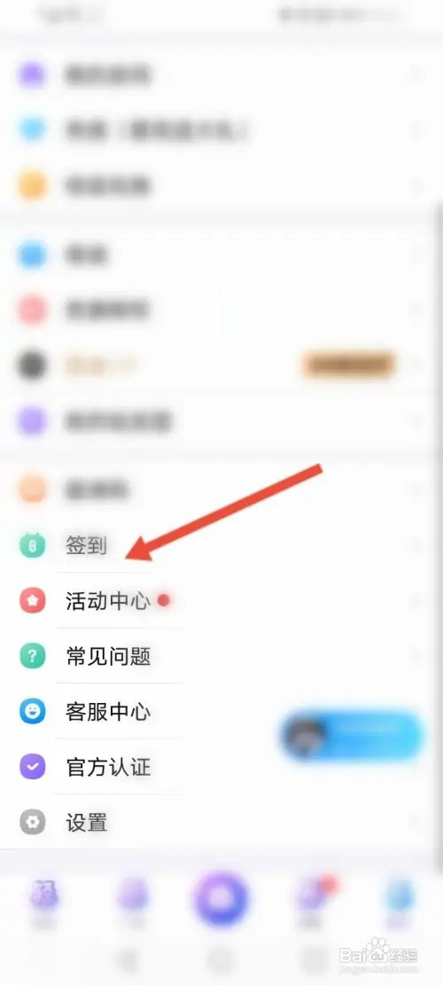 轻语APP在哪里进行签到抽奖