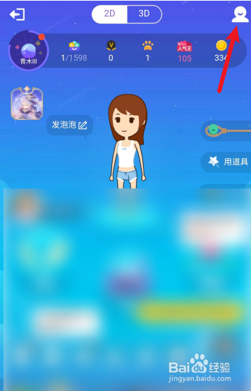 QQ厘米秀怎么查看互动消息