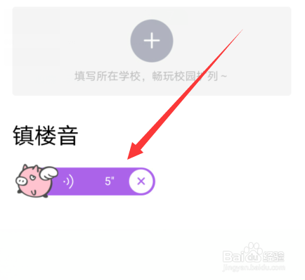 手机qq扩列怎么设置语音