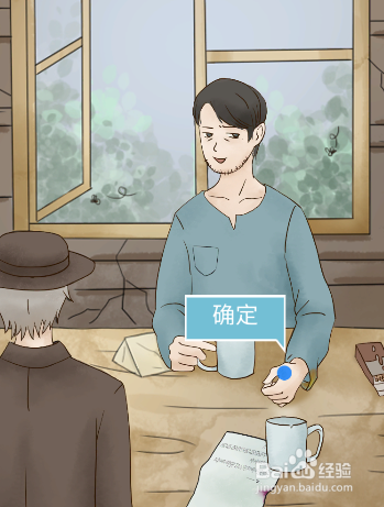 五年后的来信全关卡图文攻略