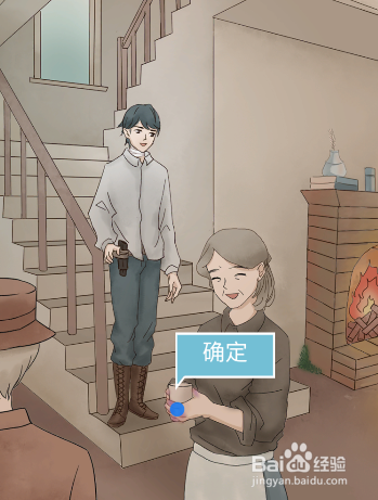 五年后的来信全关卡图文攻略