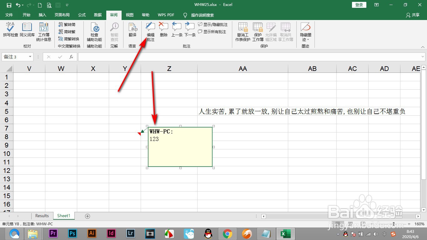 如何通过Excel的批注功能添加图片