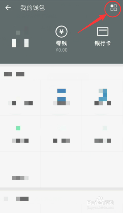 微信如何进行实名认证