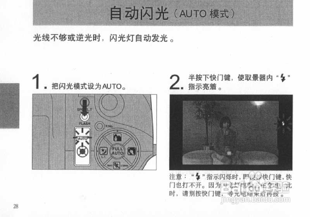 OLYMPUS IS-200照相机使用说明书:[3]