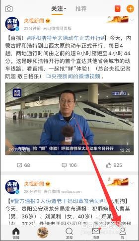 微博怎么设置允许带图评论
