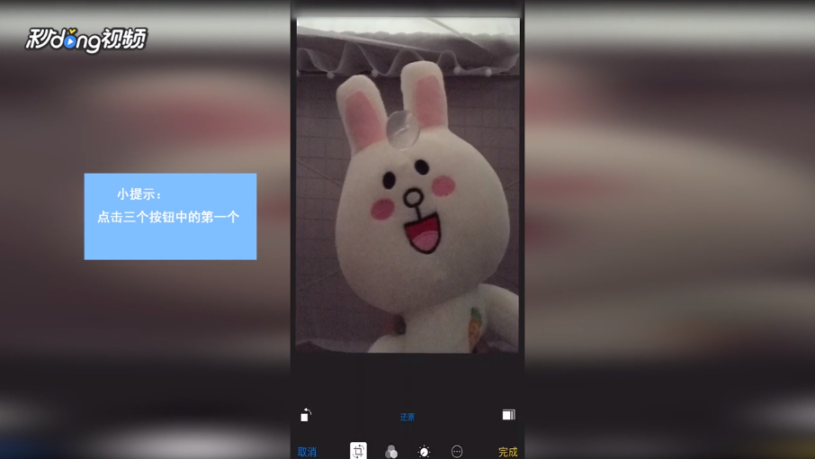 苹果手机如何将反方向照片设置过来