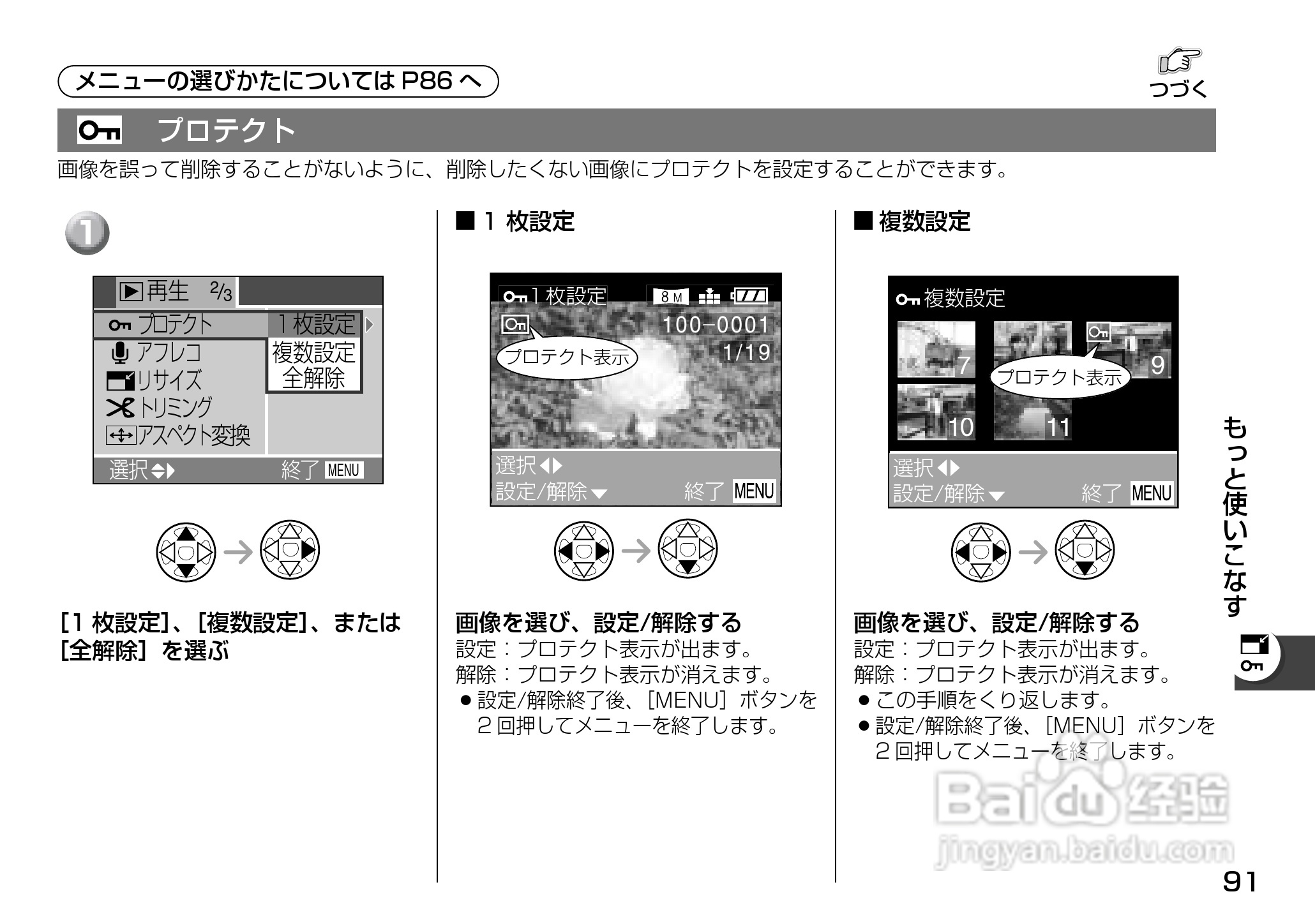 Panasonic DMC-LX1相机説明书:[10]