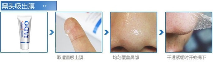 去除黑头最有效的方法