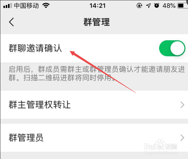 微信群主的权利有哪些