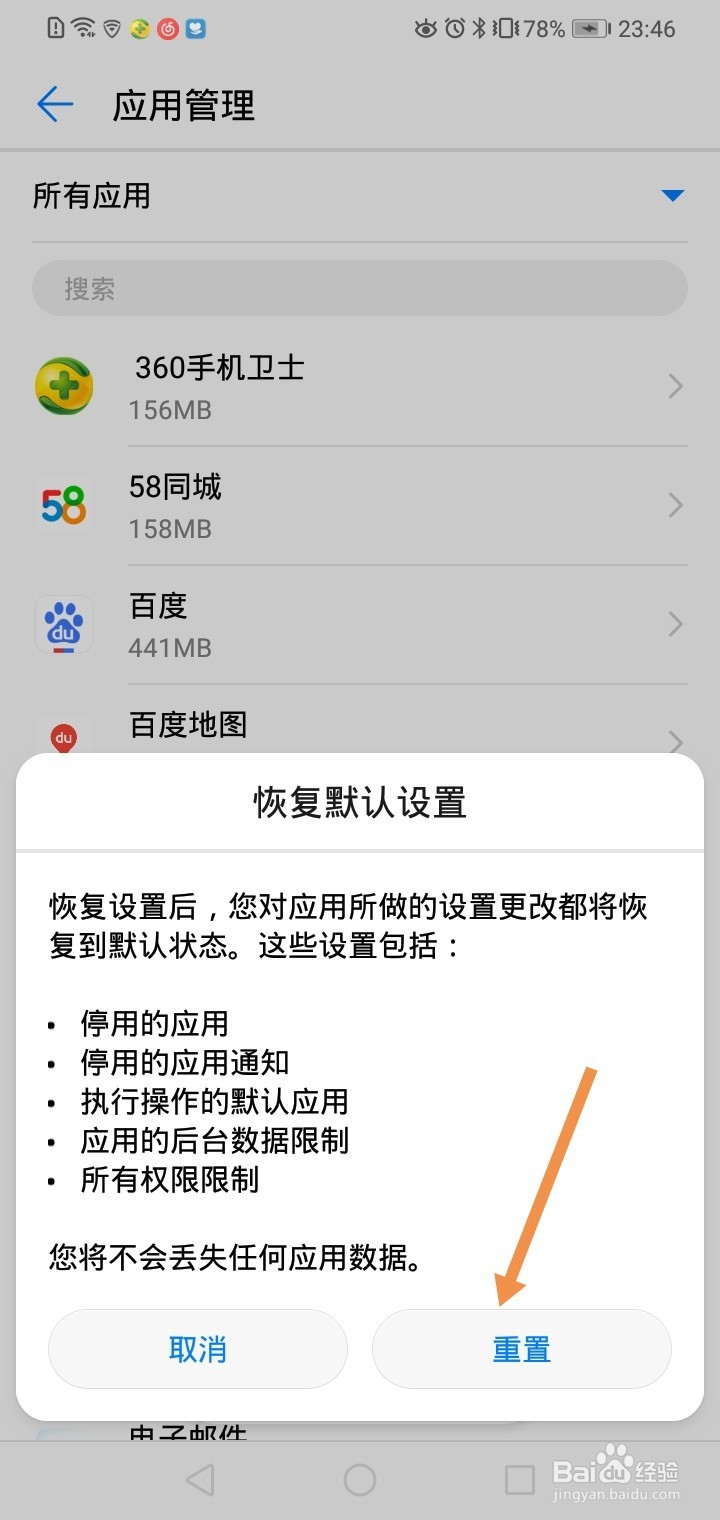 华为照相机恢复到桌面