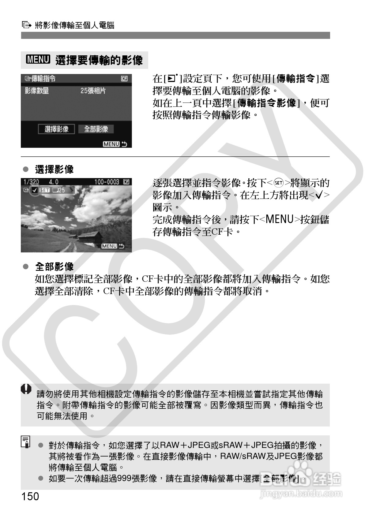 CANON EOS40D相机使用说明书:[15]